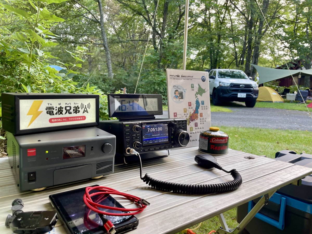 キャンプでの移動運用
