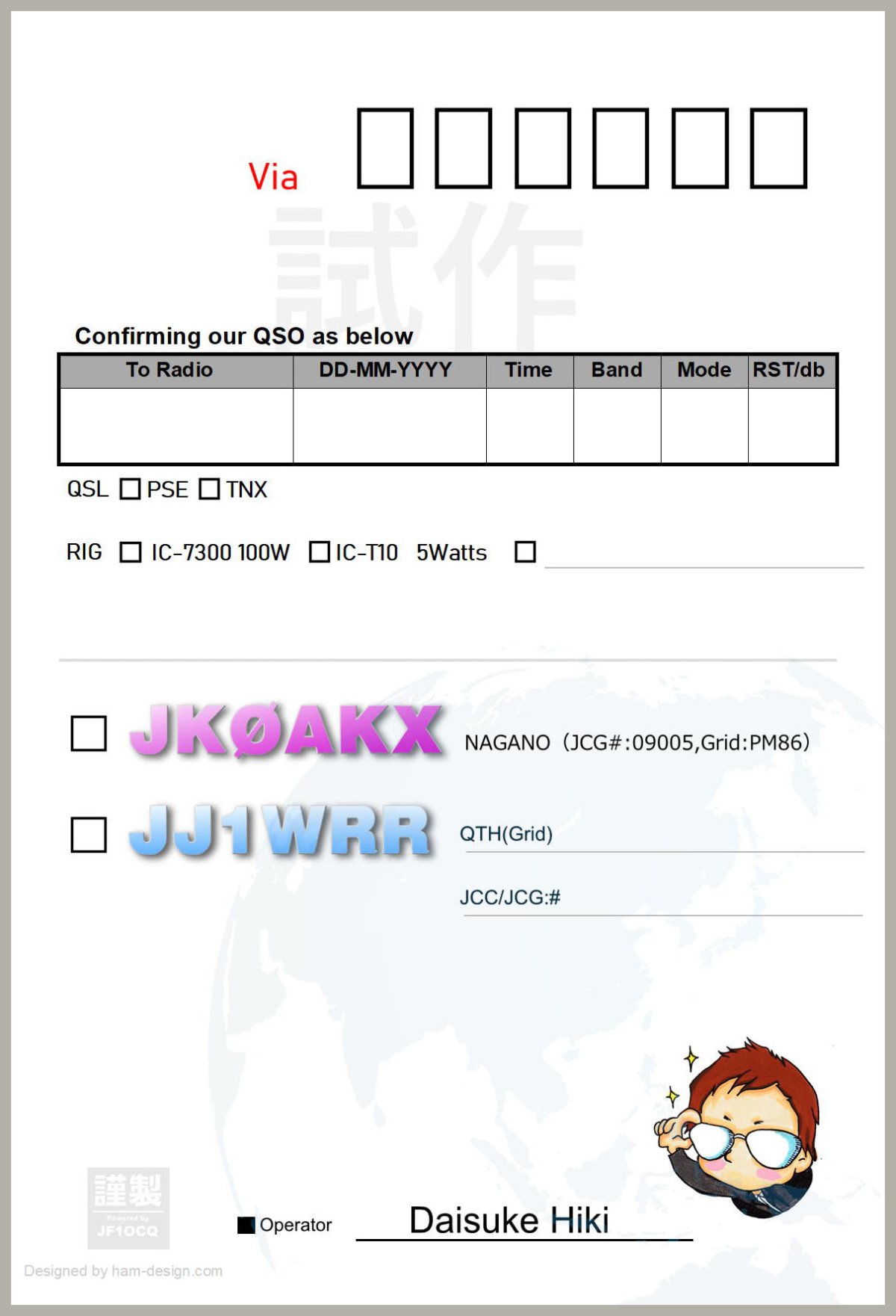 QSL Back