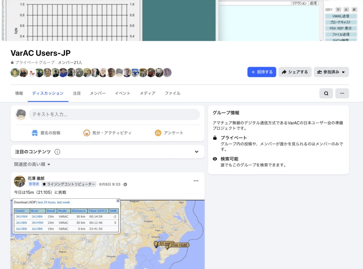 VarAC Users-JP